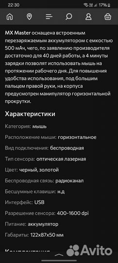 Беспроводная мышь logitech mx master