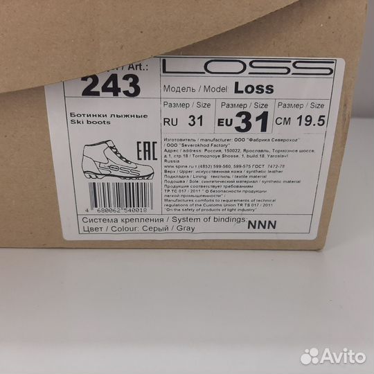 Лыжные ботинки