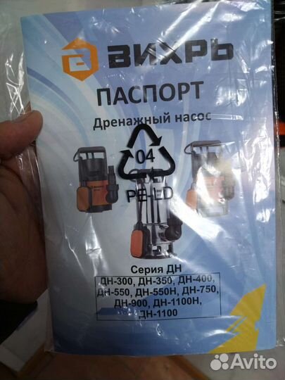 Дренажный насос