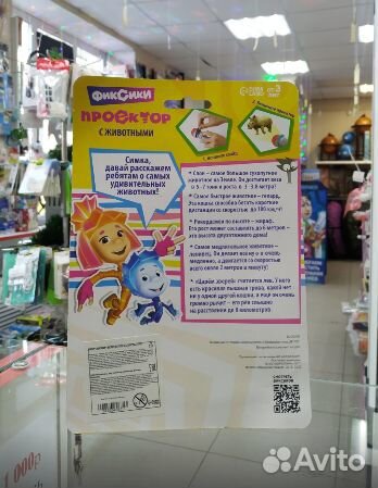 Проектор-фонарик с животными