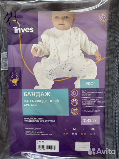 Шина фрейка