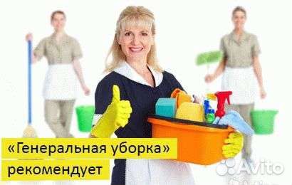 Уборка квартир, офисов. Все виды работ по уборке