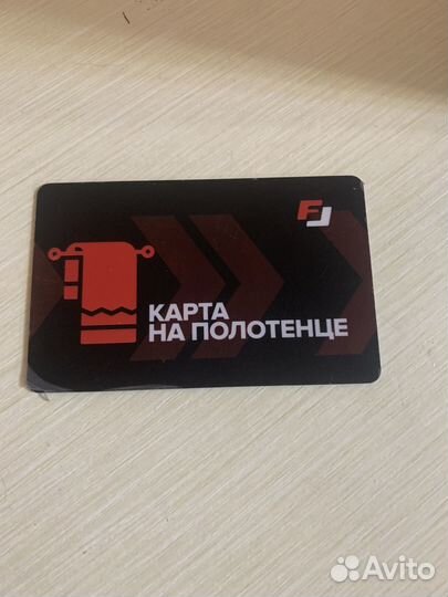 Карта Loft Fitness на полотенце