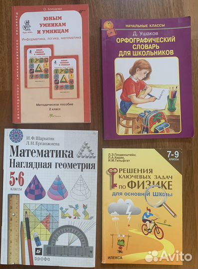 Учебная литература для детей