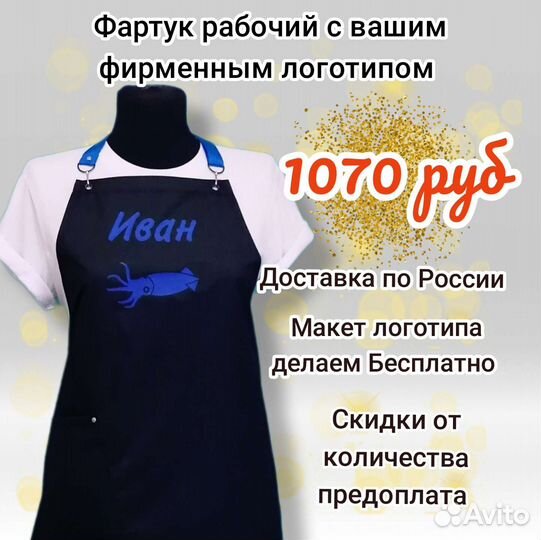 Фартук рабочий женский