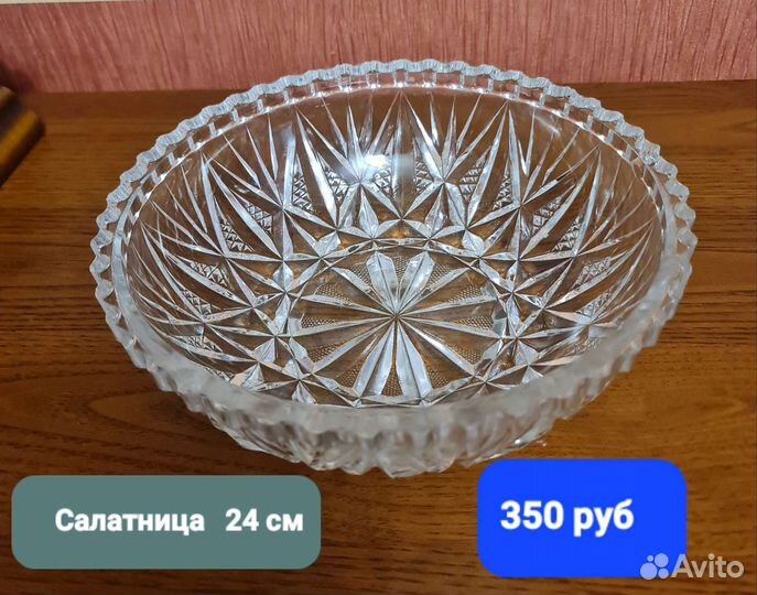 Хрустальные салатницы фруктовницы