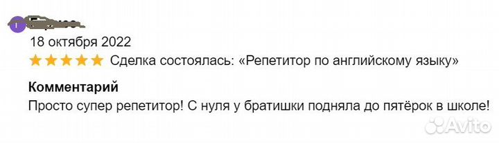 Репетитор по английскому языку онлайн