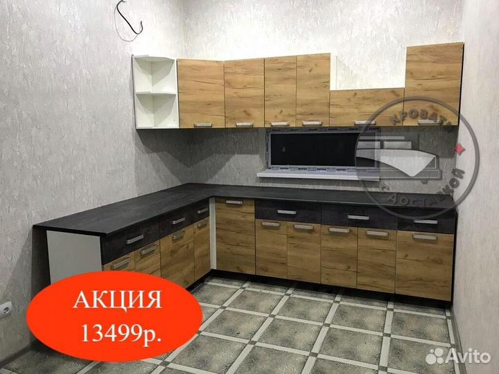 Кухня