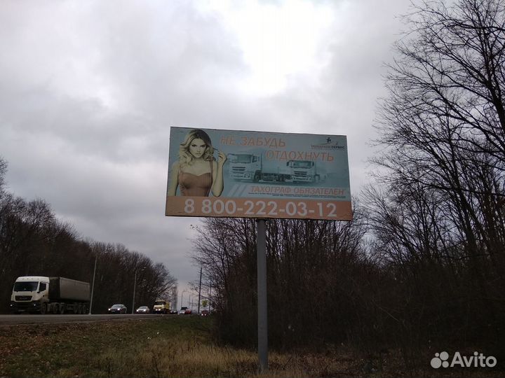 Рекламные щиты б/у