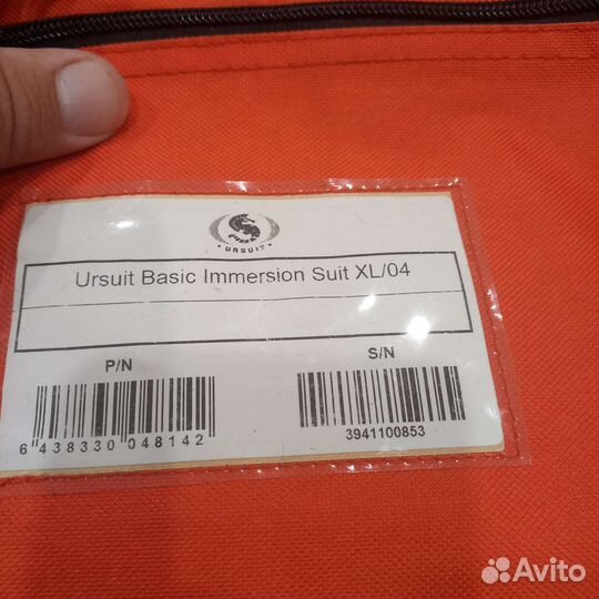 Гидрокостюм сухарь