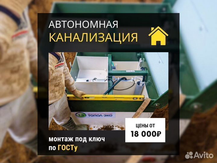 Септики без запаха и откачки