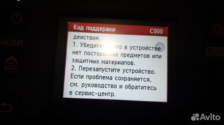 Мфу лазерный canon maxify 6040