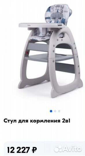Отл. Стульчик Трансформер для кормления 2 в 1