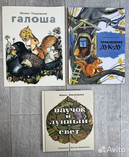 Детские книги