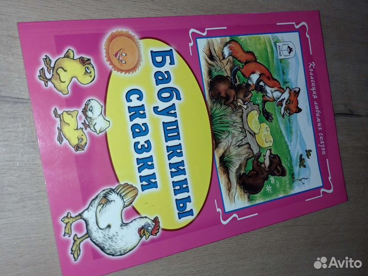 Детские книги\