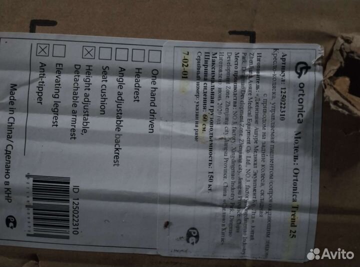 Коляска для инвалидов