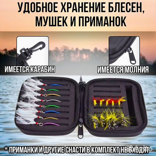 Чехол для блесен и приманок