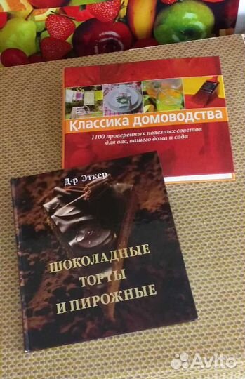 Книги по кулинарии