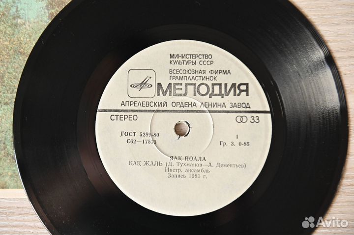 Виниловая пластинка Яак Йоала / группа Рецитал