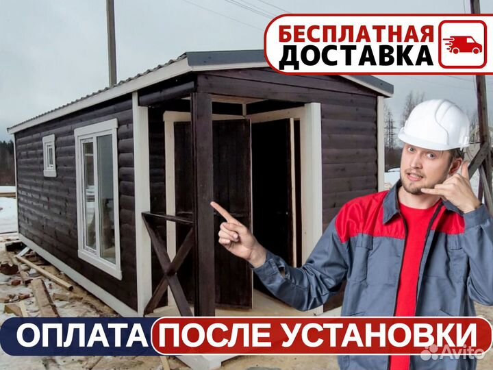 Баня под ключ мобильная со сборкой на участке