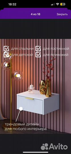 Прикроватная тумба 2 шт