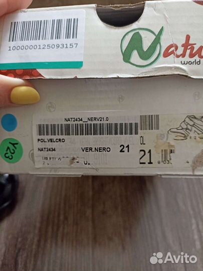 Ботинки Naturino 21