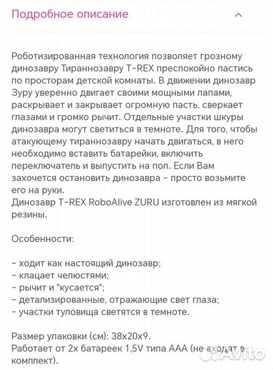 Тиранозавр(робот)