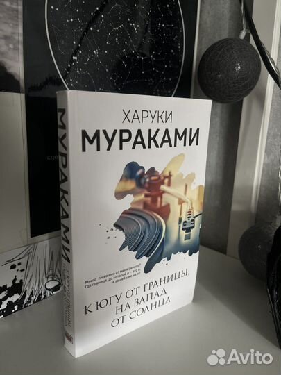 Книги Харуки Мураками