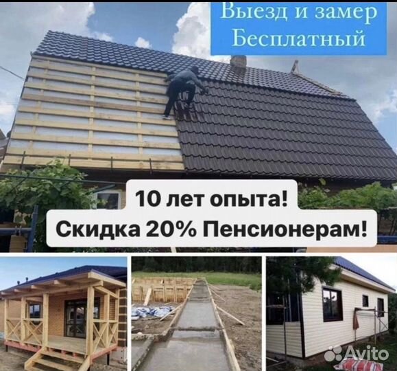 Строительная бригада