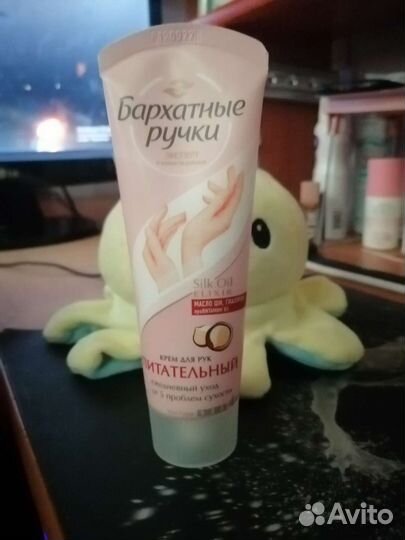 Крем для рук