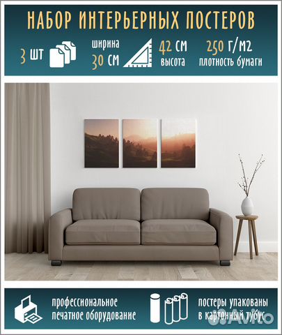 Плакат, Постер 