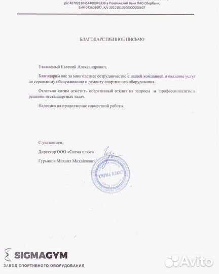 Ремонт Тренажеров,то,Сборка,Разбор