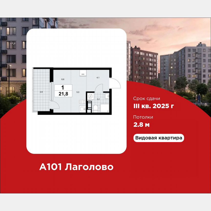 Квартира-студия, 21,8 м², 8/11 эт.