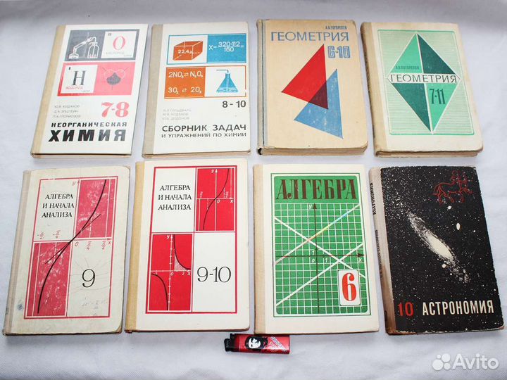 Школьные учебники СССР