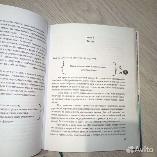 Книга Сотвори и продай Светлана Воинская