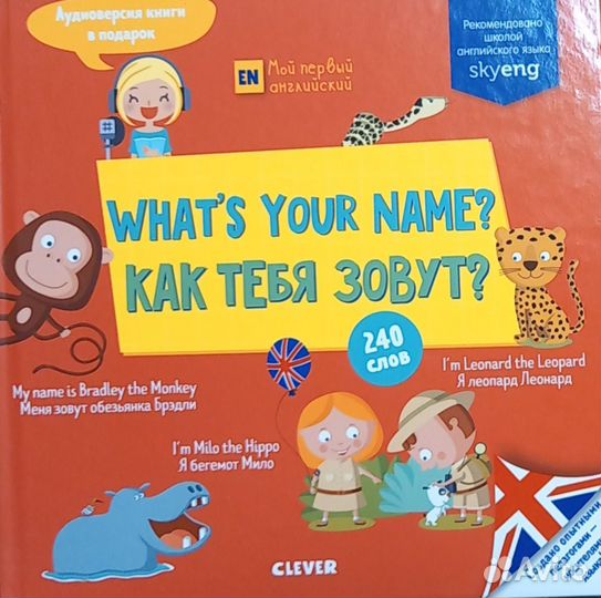 Книжки для детей на английском языке