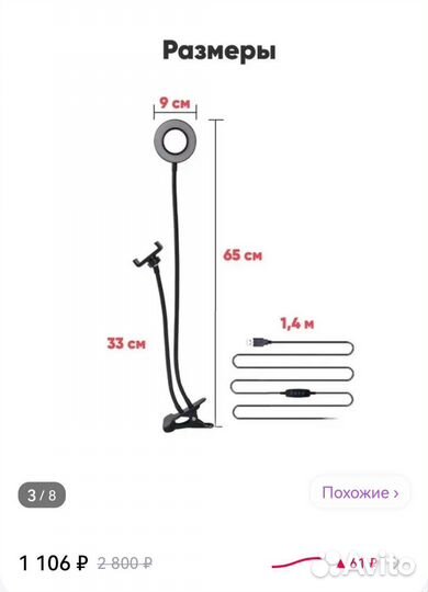 Кольцевая лампа