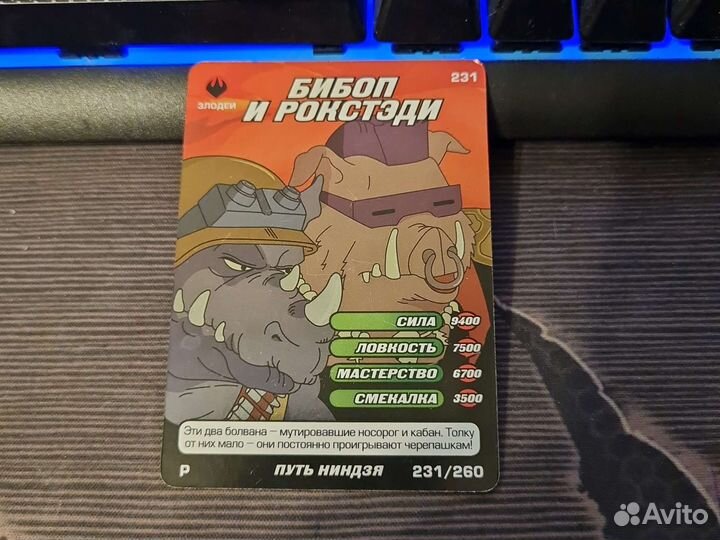 Карточки черепашки ниндзя путь ниндзя