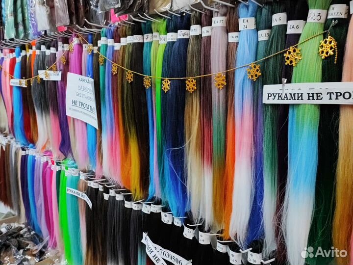 Афрокудри Джессика Ариэль Канекалон Зизи