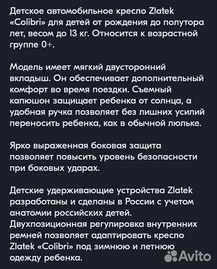 Детское автолюлька от 0
