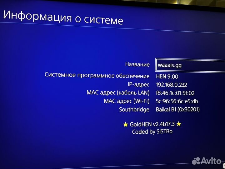 Sony playstation 4 Slim 1TB Прошитая — HEN 9.00