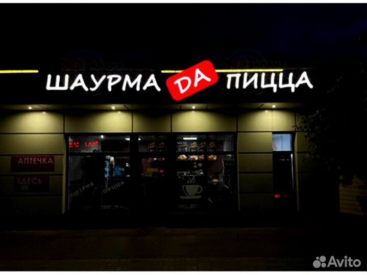 Вывеска световая SVT-5957