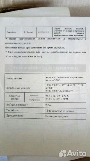 Электрическая печь ростер