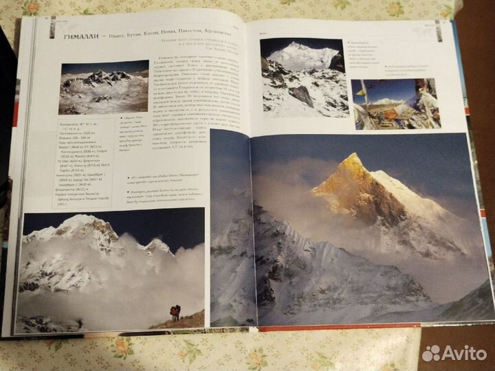 Энциклопедия 