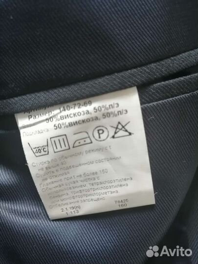 Пиджак школьный для мальчика 140