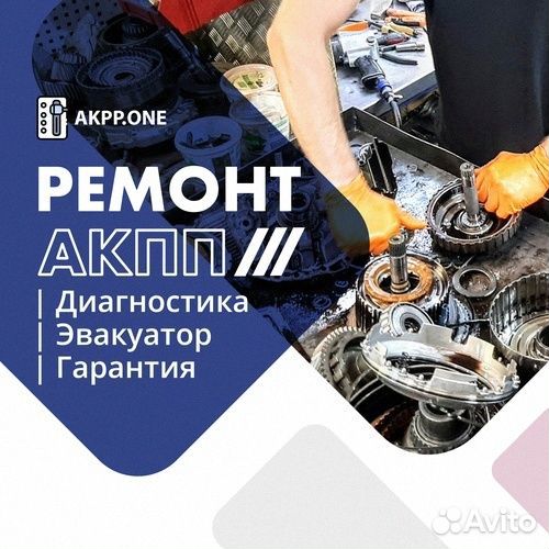 Ремонт АКПП JF016E Nissan pulsar с гарантией