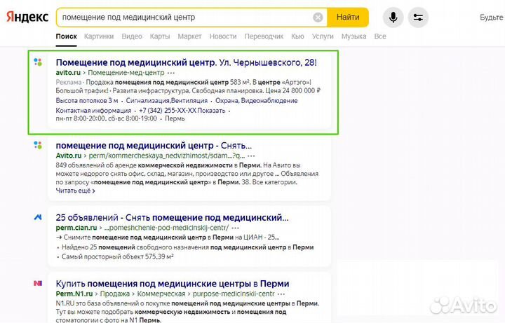 Настройка рекламы Яндекс.Директ. Продвижение сайта