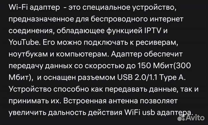 Usb wifi адаптер для компьютера