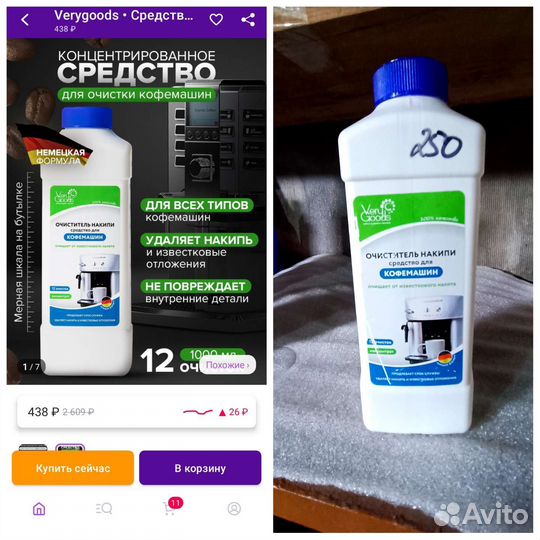 Товары для дома