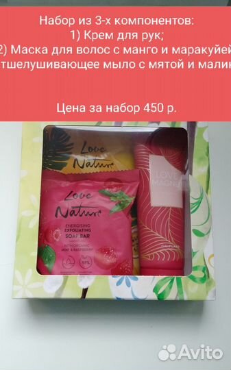 Подарочный набор косметики